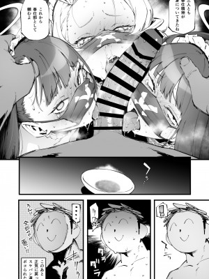 [目つき悪い教団 (駿河クロイツ)] スケバン奉仕部 (ブルーアーカイブ)_21