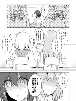 [タナバタミルキーウェイ (ユエ)] ギュイコネ! (プリンセスコネクト!Re：Dive) [DL版]_05