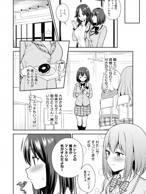 [タナバタミルキーウェイ (ユエ)] ギュイコネ! (プリンセスコネクト!Re：Dive) [DL版]_04