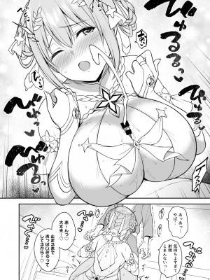 [タナバタミルキーウェイ (ユエ)] ギュイコネ! (プリンセスコネクト!Re：Dive) [DL版]_12