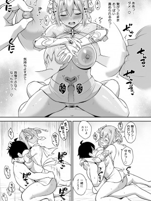 [タナバタミルキーウェイ (ユエ)] ギュイコネ! (プリンセスコネクト!Re：Dive) [DL版]_19