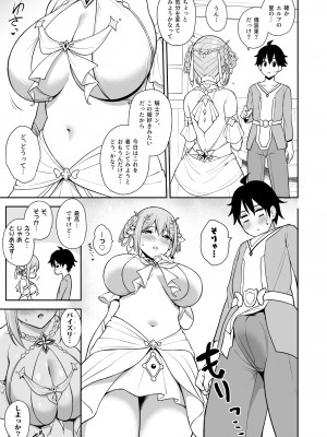 [タナバタミルキーウェイ (ユエ)] ギュイコネ! (プリンセスコネクト!Re：Dive) [DL版]_09