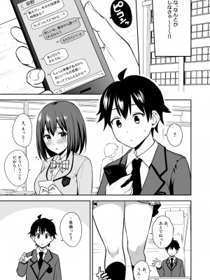 [タナバタミルキーウェイ (ユエ)] ギュイコネ! (プリンセスコネクト!Re：Dive) [DL版]_07