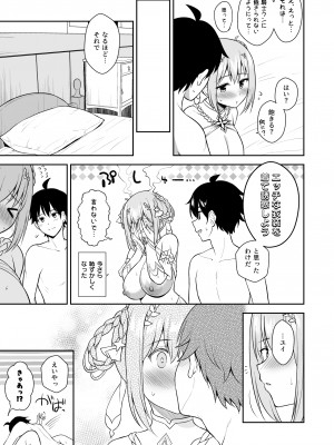 [タナバタミルキーウェイ (ユエ)] ギュイコネ! (プリンセスコネクト!Re：Dive) [DL版]_23