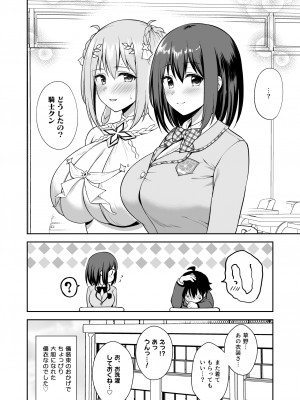 [タナバタミルキーウェイ (ユエ)] ギュイコネ! (プリンセスコネクト!Re：Dive) [DL版]_28