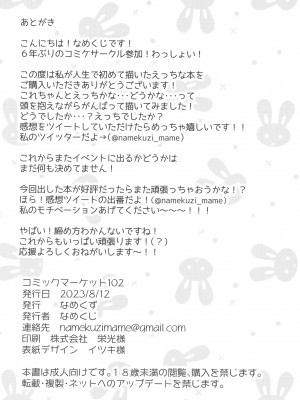 [なめくず (なめくじ)] 早瀬ユウカ×JKリフレ (ブルーアーカイブ) [DL版]_18