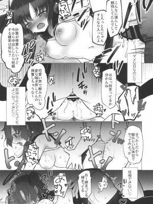 [なめくず (なめくじ)] 早瀬ユウカ×JKリフレ (ブルーアーカイブ) [DL版]_13