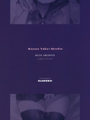 [なめくず (なめくじ)] 早瀬ユウカ×JKリフレ (ブルーアーカイブ) [DL版]_20