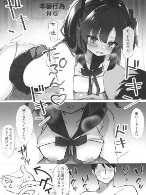 [なめくず (なめくじ)] 早瀬ユウカ×JKリフレ (ブルーアーカイブ) [DL版]_07