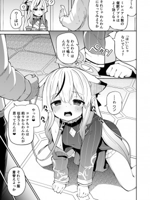 [きつね屋 (リーフィ)] わんわんココナちゃん (ブルーアーカイブ)_05