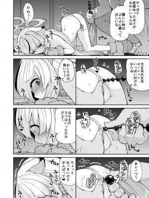 [きつね屋 (リーフィ)] わんわんココナちゃん (ブルーアーカイブ)_08