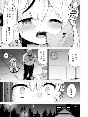 [きつね屋 (リーフィ)] わんわんココナちゃん (ブルーアーカイブ)_15