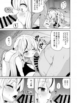 [きつね屋 (リーフィ)] わんわんココナちゃん (ブルーアーカイブ)_11