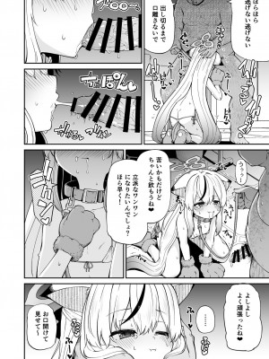 [きつね屋 (リーフィ)] わんわんココナちゃん (ブルーアーカイブ)_14