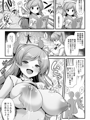 [悪転奏進 (黒糖ニッケ)] カブールちゃんは孕みたい!! (艦隊これくしょん -艦これ-) [DL版]_13