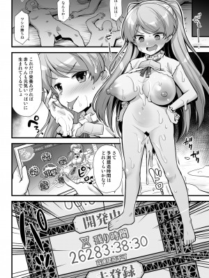 [悪転奏進 (黒糖ニッケ)] カブールちゃんは孕みたい!! (艦隊これくしょん -艦これ-) [DL版]_26