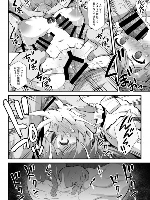 [悪転奏進 (黒糖ニッケ)] カブールちゃんは孕みたい!! (艦隊これくしょん -艦これ-) [DL版]_24