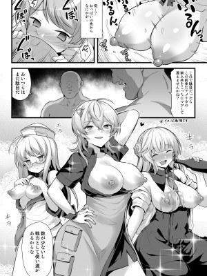 [悪転奏進 (黒糖ニッケ)] カブールちゃんは孕みたい!! (艦隊これくしょん -艦これ-) [DL版]_10