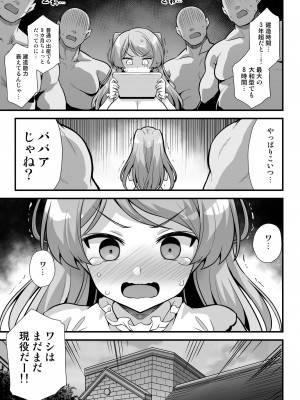 [悪転奏進 (黒糖ニッケ)] カブールちゃんは孕みたい!! (艦隊これくしょん -艦これ-) [DL版]_27