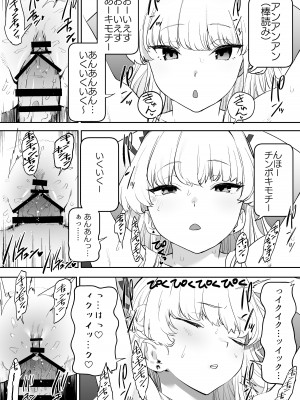 [カムリズム (鬼頭サケル)]トキの勃起力改善パーフェクトトレーニング (ブルーアーカイブ) [DL版]_32