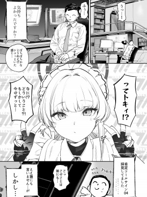 [カムリズム (鬼頭サケル)]トキの勃起力改善パーフェクトトレーニング (ブルーアーカイブ) [DL版]_05