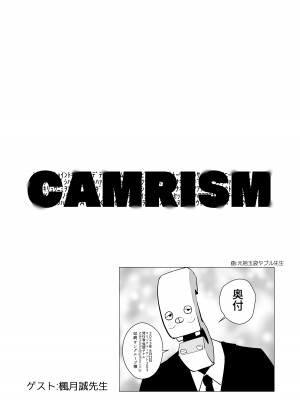 [カムリズム (鬼頭サケル)]トキの勃起力改善パーフェクトトレーニング (ブルーアーカイブ) [DL版]_38