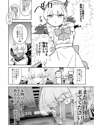 [カムリズム (鬼頭サケル)]トキの勃起力改善パーフェクトトレーニング (ブルーアーカイブ) [DL版]_08