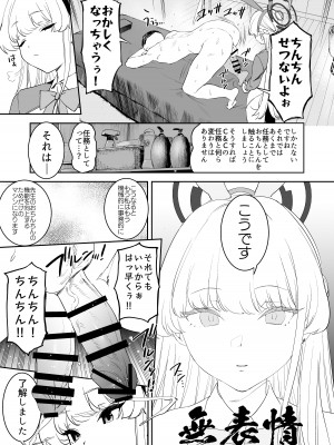 [カムリズム (鬼頭サケル)]トキの勃起力改善パーフェクトトレーニング (ブルーアーカイブ) [DL版]_19