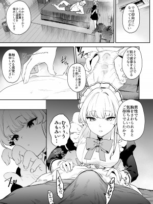 [カムリズム (鬼頭サケル)]トキの勃起力改善パーフェクトトレーニング (ブルーアーカイブ) [DL版]_11