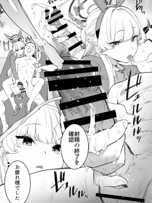 [カムリズム (鬼頭サケル)]トキの勃起力改善パーフェクトトレーニング (ブルーアーカイブ) [DL版]_25