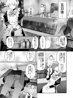 [カムリズム (鬼頭サケル)]トキの勃起力改善パーフェクトトレーニング (ブルーアーカイブ) [DL版]_09