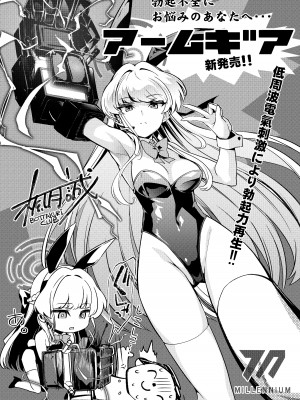 [カムリズム (鬼頭サケル)]トキの勃起力改善パーフェクトトレーニング (ブルーアーカイブ) [DL版]_37