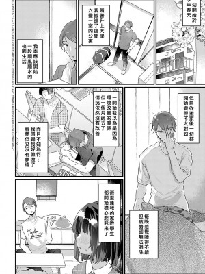 [甘露アメ] うちには幽霊ちゃんがいます (COMIC アンスリウム 2023年7月号) [中国翻訳] [DL版]_02