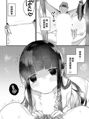 [甘露アメ] うちには幽霊ちゃんがいます (COMIC アンスリウム 2023年7月号) [中国翻訳] [DL版]_06
