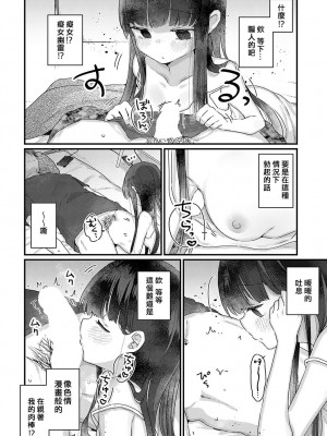 [甘露アメ] うちには幽霊ちゃんがいます (COMIC アンスリウム 2023年7月号) [中国翻訳] [DL版]_04