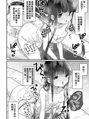 [甘露アメ] うちには幽霊ちゃんがいます (COMIC アンスリウム 2023年7月号) [中国翻訳] [DL版]_12