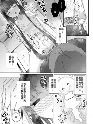 [甘露アメ] うちには幽霊ちゃんがいます (COMIC アンスリウム 2023年7月号) [中国翻訳] [DL版]_13