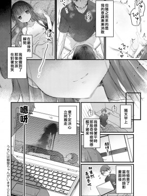 [甘露アメ] うちには幽霊ちゃんがいます (COMIC アンスリウム 2023年7月号) [中国翻訳] [DL版]_20
