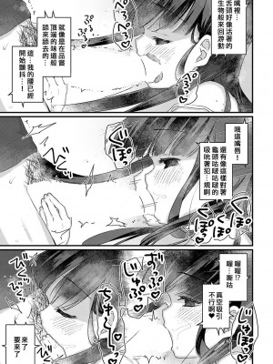 [甘露アメ] うちには幽霊ちゃんがいます (COMIC アンスリウム 2023年7月号) [中国翻訳] [DL版]_07