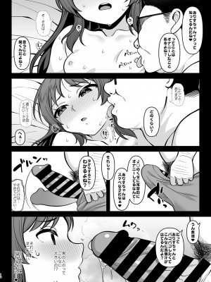 [Re：Cre@tors (柊はじめ)] かわいそうなありす (アイドルマスター シンデレラガールズ) [DL版]_11