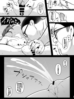 [Re：Cre@tors (柊はじめ)] かわいそうなありす (アイドルマスター シンデレラガールズ) [DL版]_10