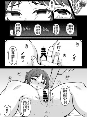 [Re：Cre@tors (柊はじめ)] かわいそうなありす (アイドルマスター シンデレラガールズ) [DL版]_09