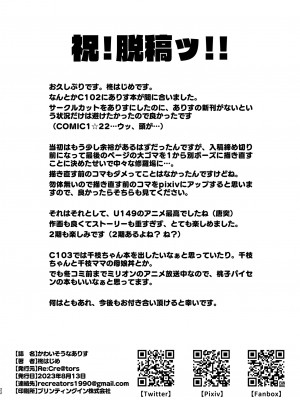 [Re：Cre@tors (柊はじめ)] かわいそうなありす (アイドルマスター シンデレラガールズ) [DL版]_21