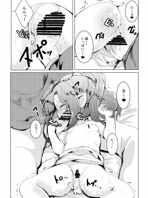 [ぎんしば。 (しえこ)] こころこねくしょん。 (グランブルーファンタジー) [DL版]_23