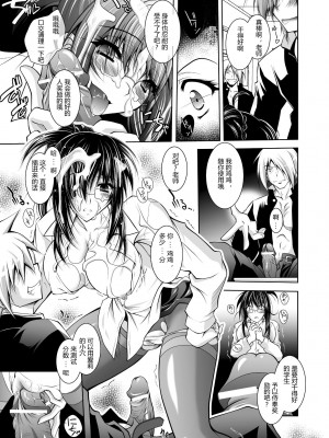 [ぱふぇ] 牝犬の遠吠え ～淫辱エレジー～ [中字]_055