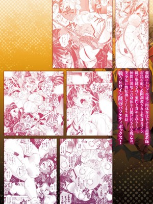 [ぱふぇ] 牝犬の遠吠え ～淫辱エレジー～ [中字]_174