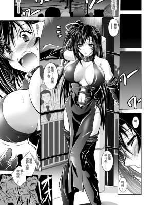 [ぱふぇ] 牝犬の遠吠え ～淫辱エレジー～ [中字]_153