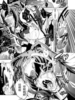 [ぱふぇ] 牝犬の遠吠え ～淫辱エレジー～ [中字]_077