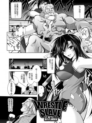 [ぱふぇ] 牝犬の遠吠え ～淫辱エレジー～ [中字]_150