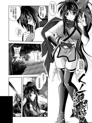 [ぱふぇ] 牝犬の遠吠え ～淫辱エレジー～ [中字]_006